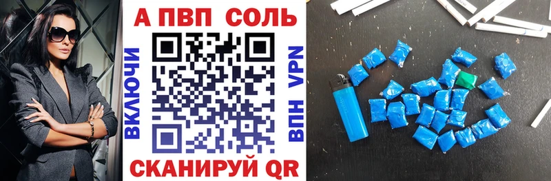 Альфа ПВП Соль  Колпашево 
