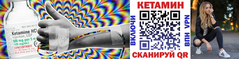 КЕТАМИН ketamine  Колпашево 