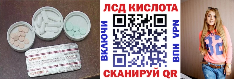 ЛСД экстази кислота Колпашево