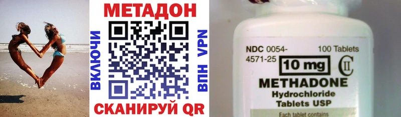 Метадон кристалл  как найти закладки  Колпашево 